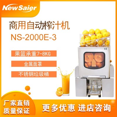 工厂直销 半自动商用榨汁机 不锈钢面罩鲜榨橙汁机