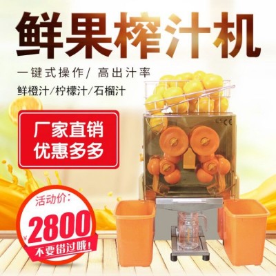 NS2000E-2 工厂直供自动商用榨汁机 免剥皮电动榨橙汁机