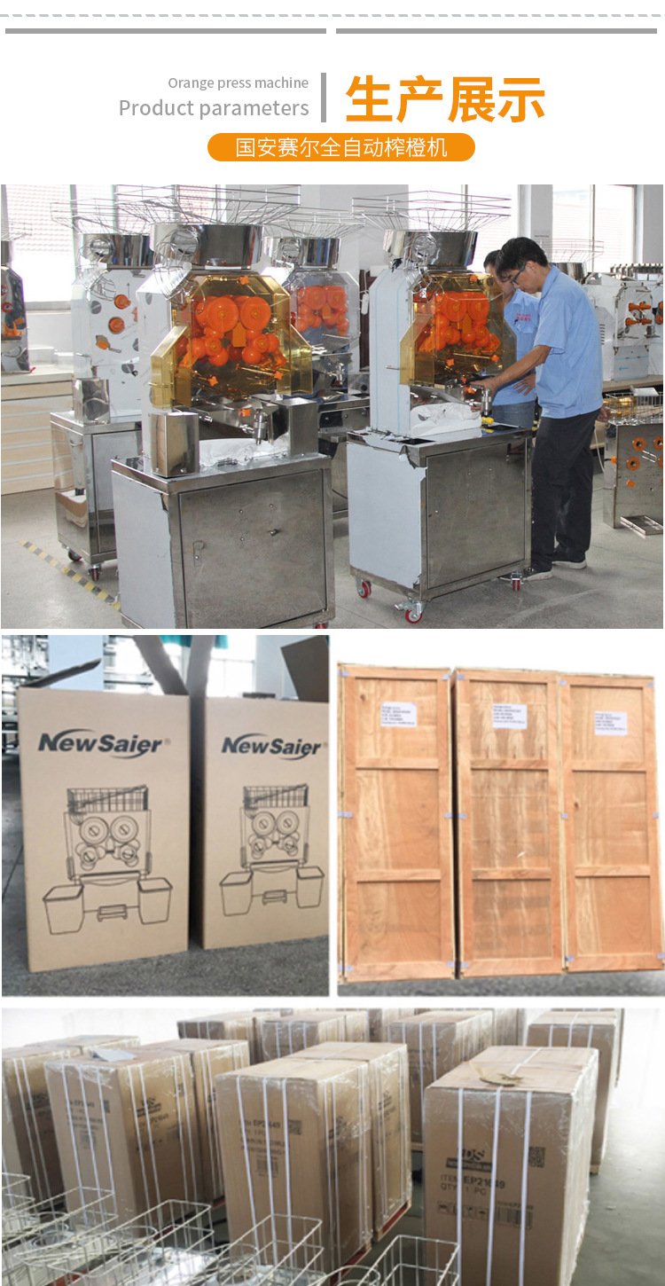 B3榨橙机详情_10