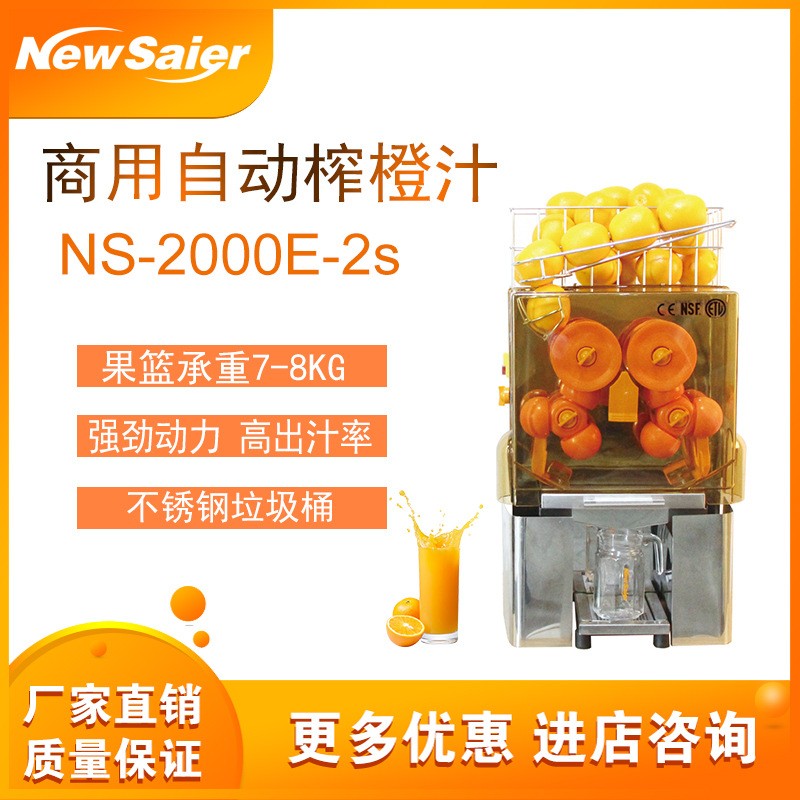 支持定制商用橙子榨汁机 柠檬自动榨汁机 厂家直销