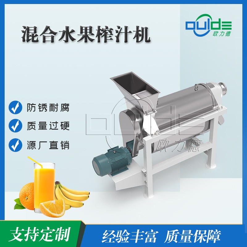 批发供应不锈钢工业果蔬榨汁机螺旋压榨香蕉橙子混合水果榨汁机图5