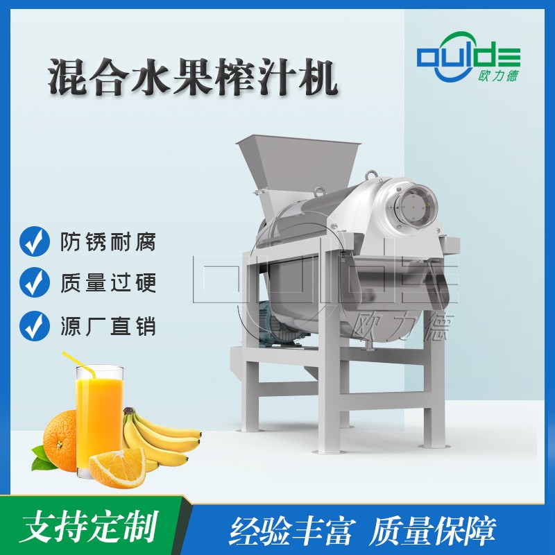 批发供应不锈钢工业果蔬榨汁机螺旋压榨香蕉橙子混合水果榨汁机图3