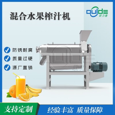 批发供应不锈钢工业果蔬榨汁机螺旋压榨香蕉橙子混合水果榨汁机