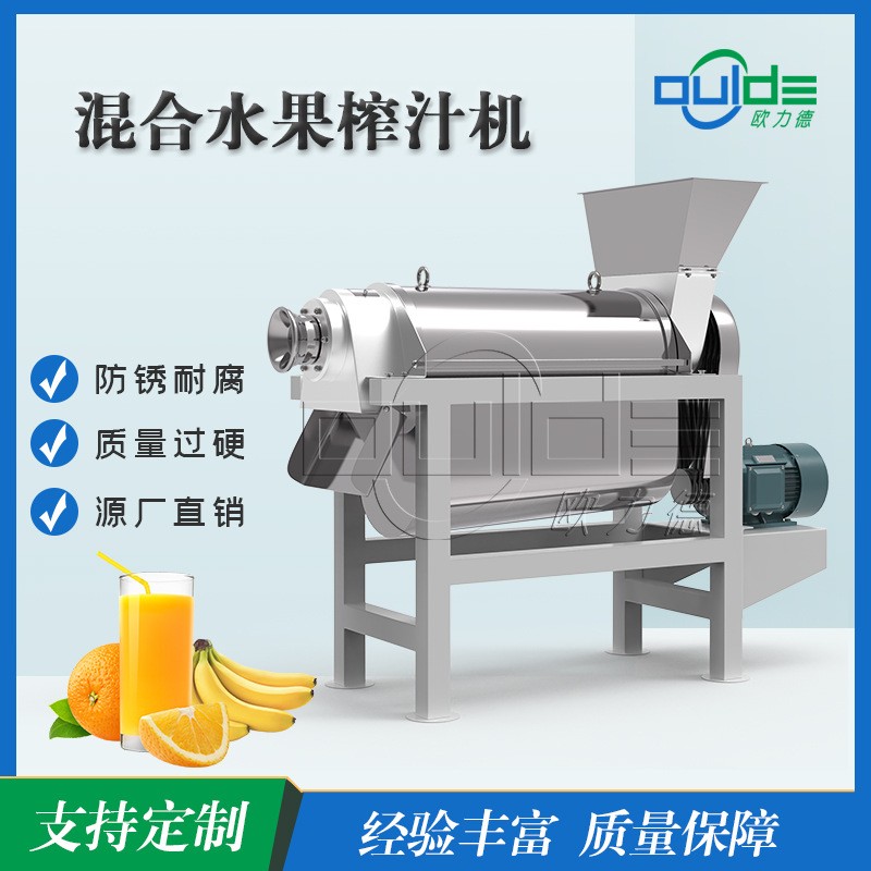 批发供应不锈钢工业果蔬榨汁机螺旋压榨香蕉橙子混合水果榨汁机图2