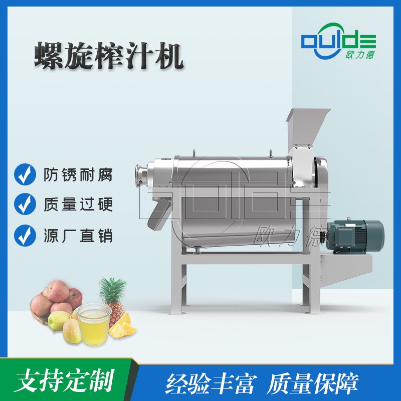 厂家直供工业不锈钢果蔬榨汁机苹果梨西瓜螺旋压榨机渣汁分离图2