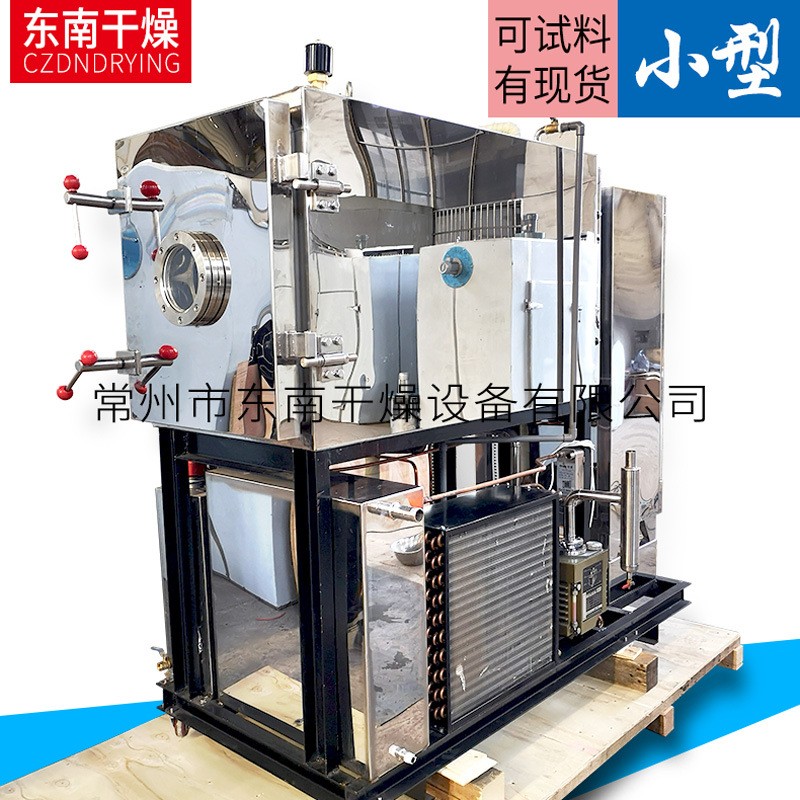 乳酸菌冻干机 生物酶冻冷干燥设备 菌类真空冷冻干燥机 厂家供应图2