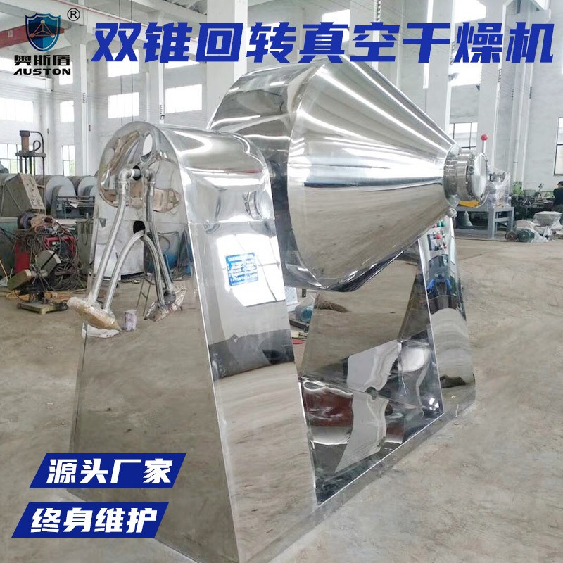 搪瓷双锥回转干燥机锂电池材料真空烘干机塑料双锥回转真空干燥机图5
