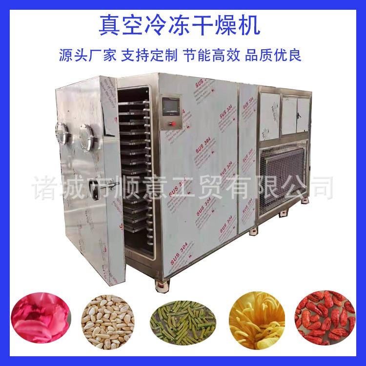 鸡胸肉冻干机 猪牛羊肉真空冷冻干燥机鲍鱼肉冻干设备图2