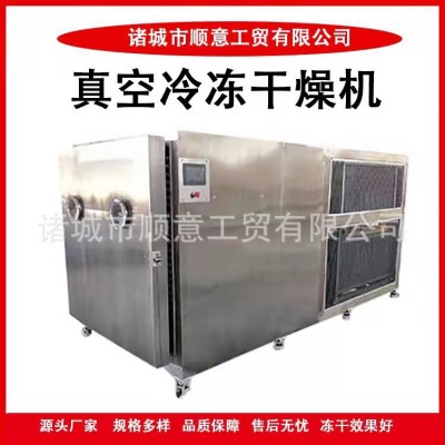 益生菌冻干机 真空冷冻干燥设备 生物活性益生菌酸奶块冻干设备