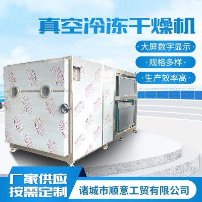 排骨真空冷冻干燥机 猪排羊排风干肉冻干设备 羊背子冻干机