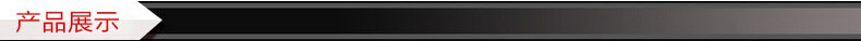 产品展示1