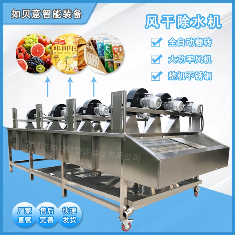 供应酱菜包装袋风干除水机 榨菜软包装风干机 水产品包装袋风干机