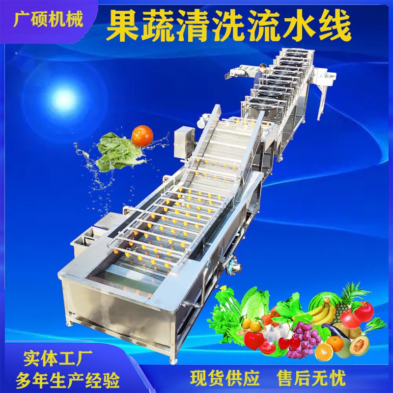 果蔬气泡清洗机 中央厨房净菜加工设备 半成品菜预制菜生产线图3