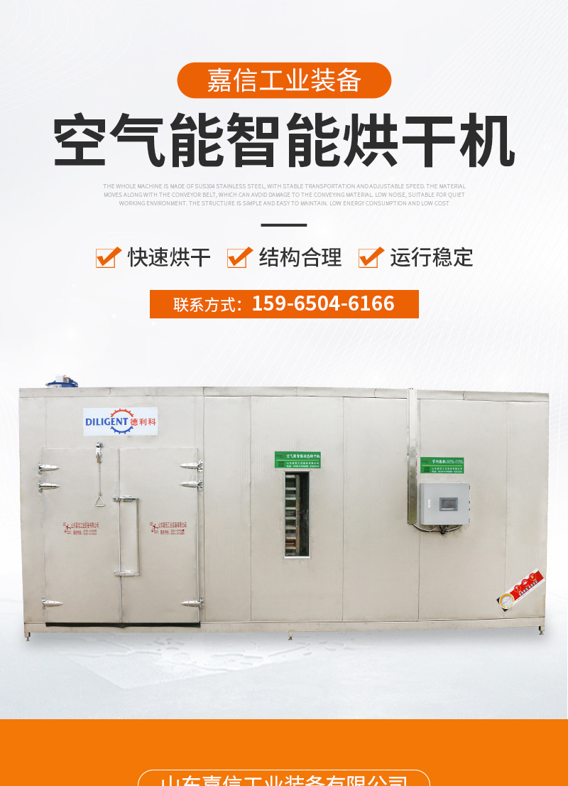 空气能智能烘干机（套）_01.jpg