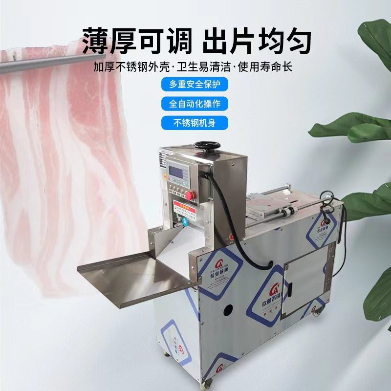 供应羊肉卷切片机 全自动数控大型切冻肉片 肉类切片机图4