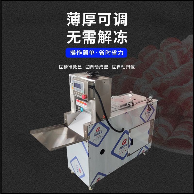 供应羊肉卷切片机 全自动数控大型切冻肉片 肉类切片机图2