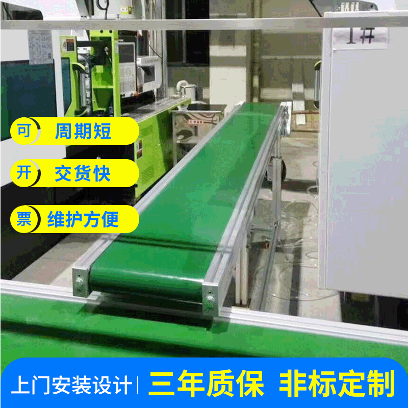 定制加工自动化小型皮带流水线输送机车间输送流水线传送带输送机图1