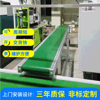 定制加工自动化小型皮带流水线输送机车间输送流水线传送带输送机