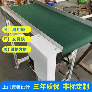 定制加工自动化小型皮带流水线输送机车间输送流水线传送带输送机图5