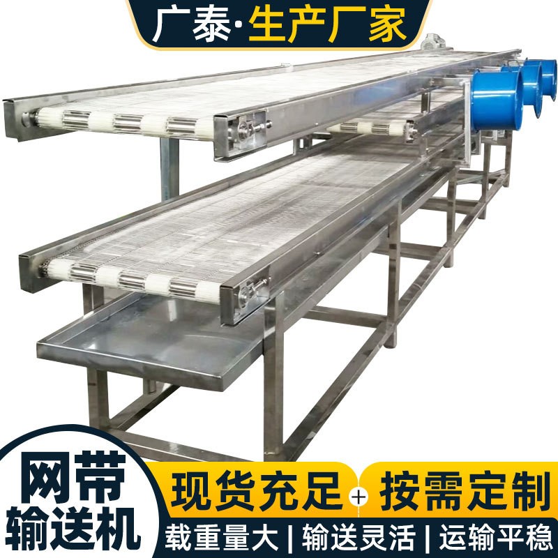 不锈钢网带输送机蔬菜清洗冷却烘干耐高温输送机药品网带输送机图4