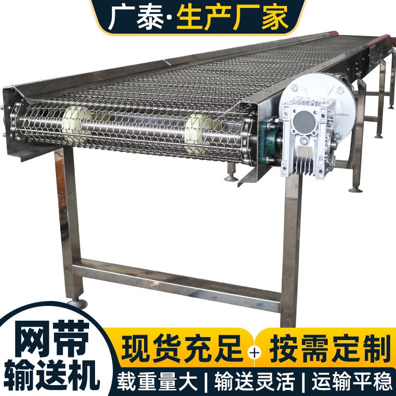 不锈钢网带输送机蔬菜清洗冷却烘干耐高温输送机药品网带输送机图1