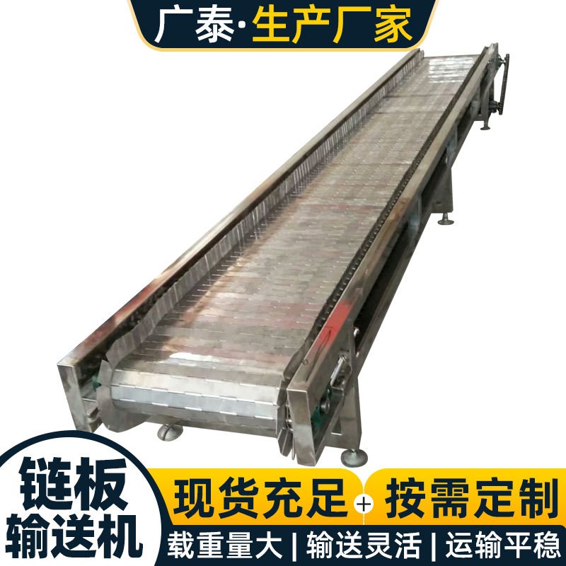 304不锈钢输送机罐装食品打包运输流水线快递物流分拣链板传送机图5