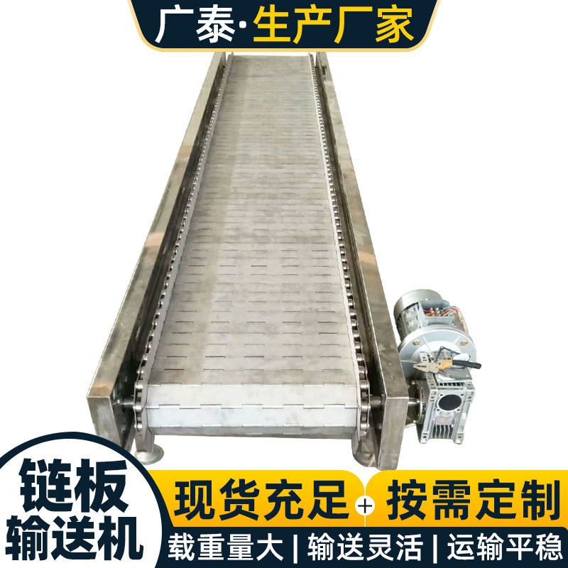 304不锈钢输送机罐装食品打包运输流水线快递物流分拣链板传送机图3