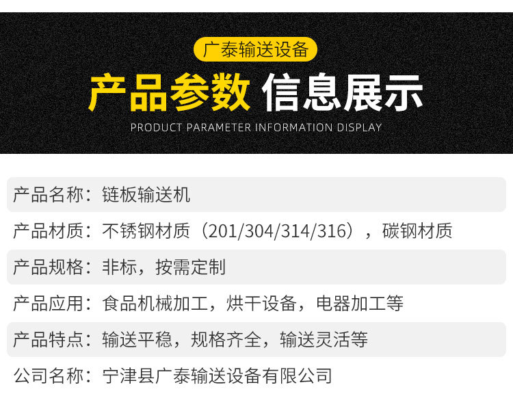 链板输送机_06.jpg
