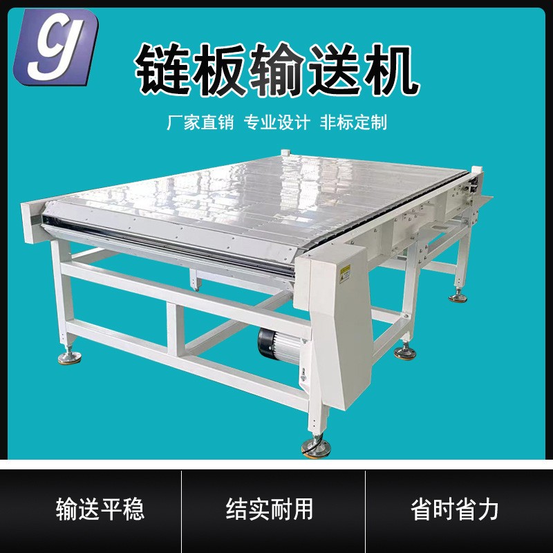 厂家定制链板输送机 白色链板线 平板链输送线 输送机设备图3