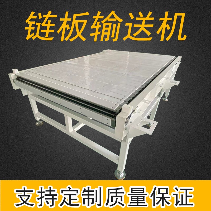 厂家定制链板输送机 白色链板线 平板链输送线 输送机设备图4