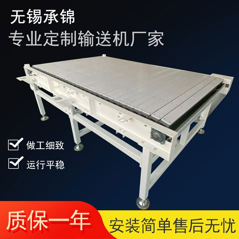 厂家定制链板输送机 白色链板线 平板链输送线 输送机设备图5