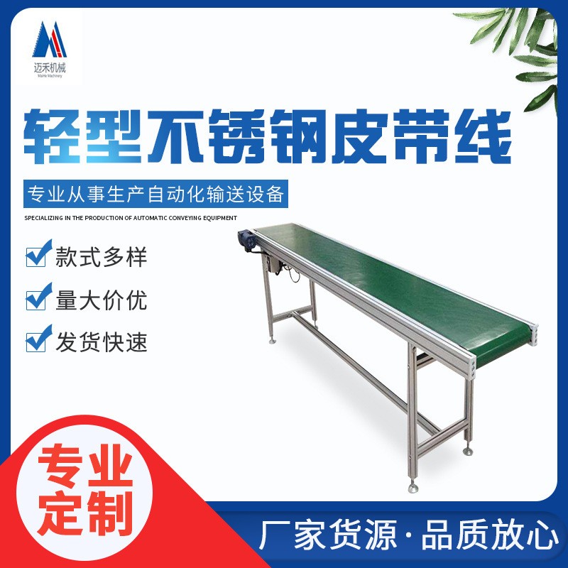 微型输送机高速输送线小型短拉输送机口罩输送机电动皮带传送机图2