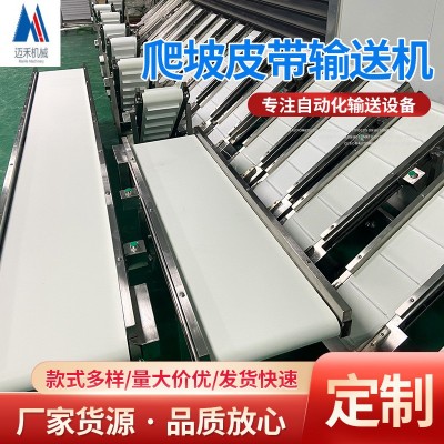 安徽合肥食品提升机 小型食品级爬坡机 简易型皮带线输送设备定制