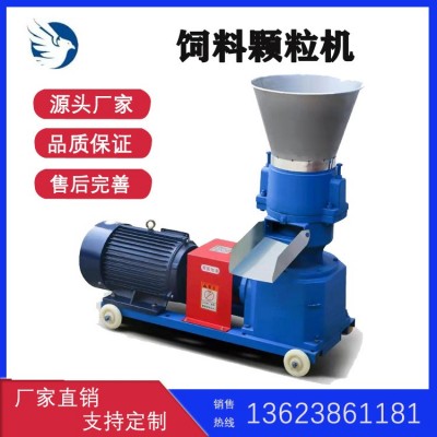 供应饲料颗粒机 家用牛羊颗粒饲料造粒机 多功能养殖饲料机品质好