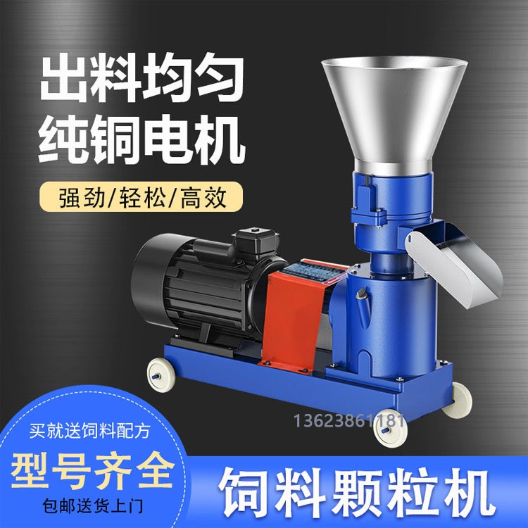 迷你饲料颗粒机125型 家禽造粒 小型家用全自动制粒机器外形尺寸