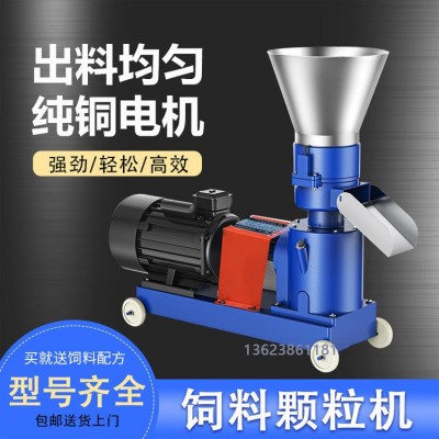 迷你饲料颗粒机125型 家禽造粒 小型家用全自动制粒机器外形尺寸