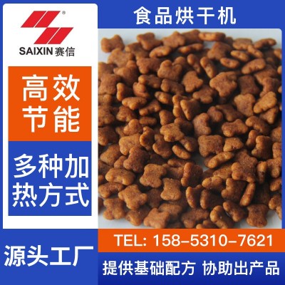 加工定制全自动食品烘干机 大型膨化食品不锈钢热风循环烘干箱