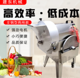 正频切丝机 年糕切断机 黄瓜切片机 土豆萝卜芋头切丁切片机图2