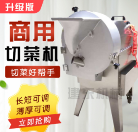 正频切丝机 年糕切断机 黄瓜切片机 土豆萝卜芋头切丁切片机图4