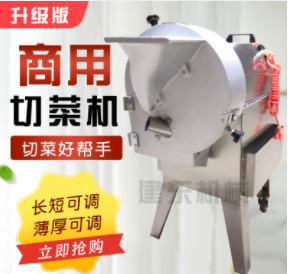 加工切菜机 土豆切丝切片机叶菜切葱切段机果蔬切割机双头切菜机图4