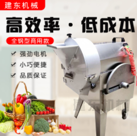 切菜切丁切丝切片机洋葱西红柿切丁机肉切片机切菜机切丁粒绞肉机