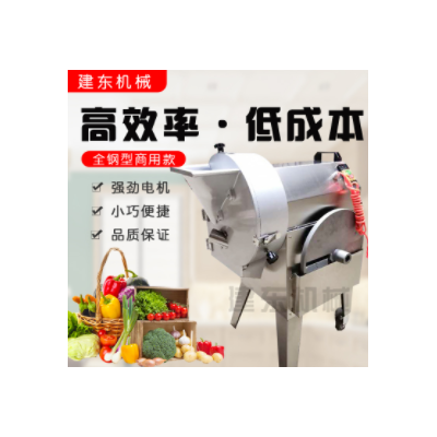 切菜切丁切丝切片机洋葱西红柿切丁机肉切片机切菜机切丁粒绞肉机