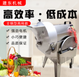 切菜切丁切丝切片机洋葱西红柿切丁机肉切片机切菜机切丁粒绞肉机图2