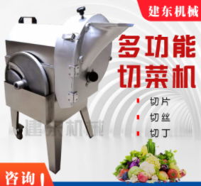 切菜切丁切丝切片机洋葱西红柿切丁机肉切片机切菜机切丁粒绞肉机图3