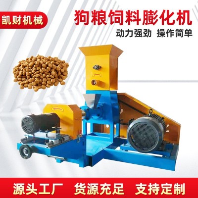狗粮机 狗粮膨化机 鱼饲料颗粒膨化机 猫粮机