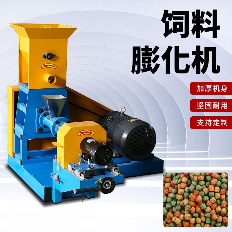鱼饲料膨化机 狗粮机 猫粮机自制鲜肉粮 青蛙泥鳅小龙虾饲料机图2