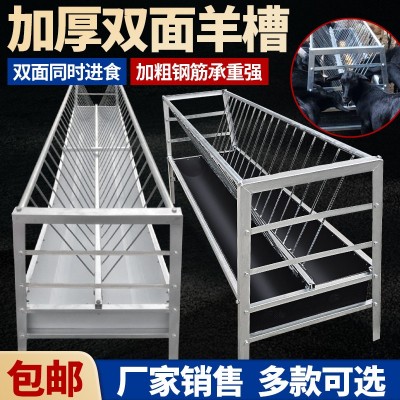 羊用双面食槽草料饲料两用型传送带/镀锌板材质双面羊槽加厚材质