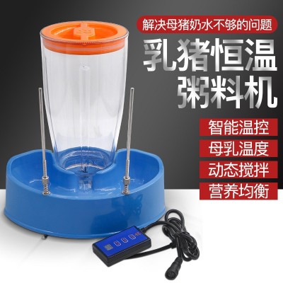 乳猪智能恒温粥料机保育猪小猪粥料器仔猪喂料机养猪设备厂家热卖