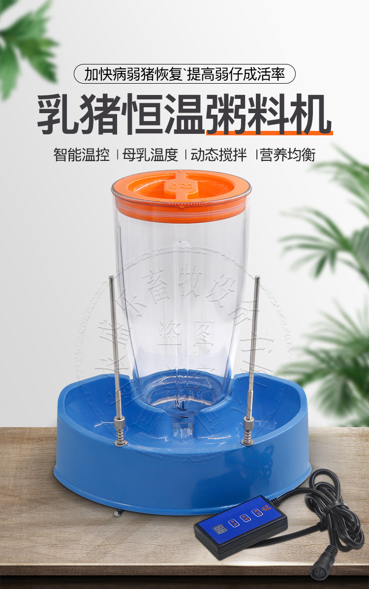 乳猪智能恒温粥料机保育猪小猪粥料器仔猪喂料机养猪设备厂家热卖