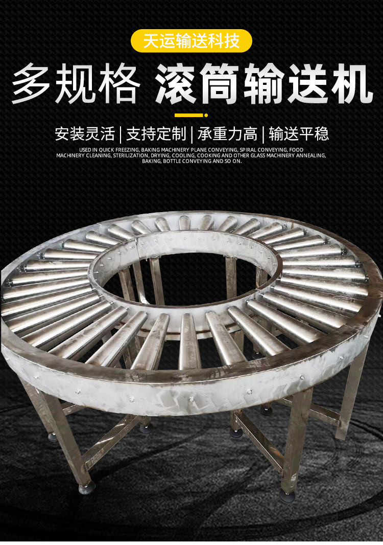 滚筒输送机_03.jpg